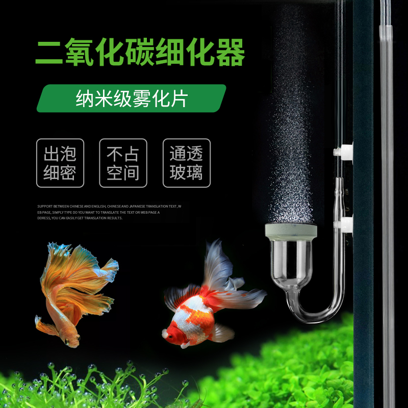 Glass Carbon Dioxide Refiner Scooters CO2 Generator Diffusion Atomizer Water Grass Fish Tank Ultrafine Bubble