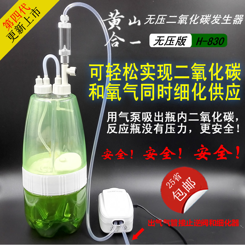 Fish tank CO2 generator non-pressing co2 set Homemade DIY CO2 cylinder set