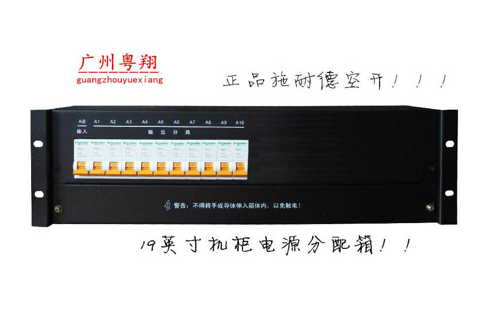 Communication cabinet roof AC distribution box DYX - J series communication power PDU10 distribution box