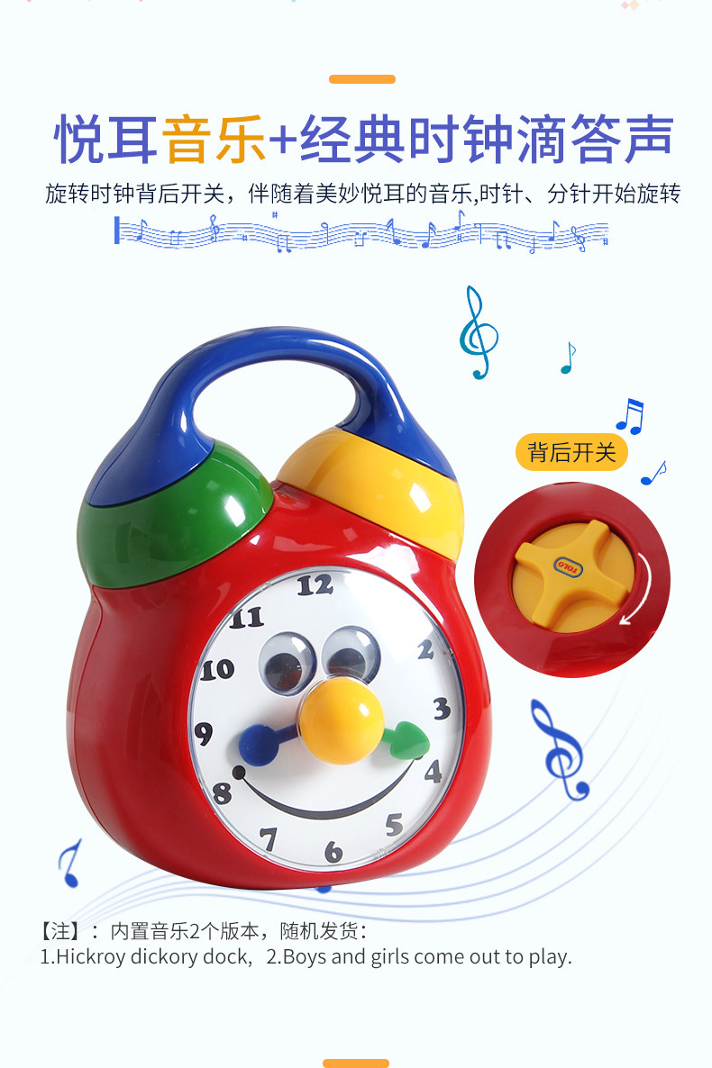 Музыкальные игрушки, шкатулки tolo儿童手摇八音盒益智小时钟幼儿发条音乐盒时间早教认知1-5岁