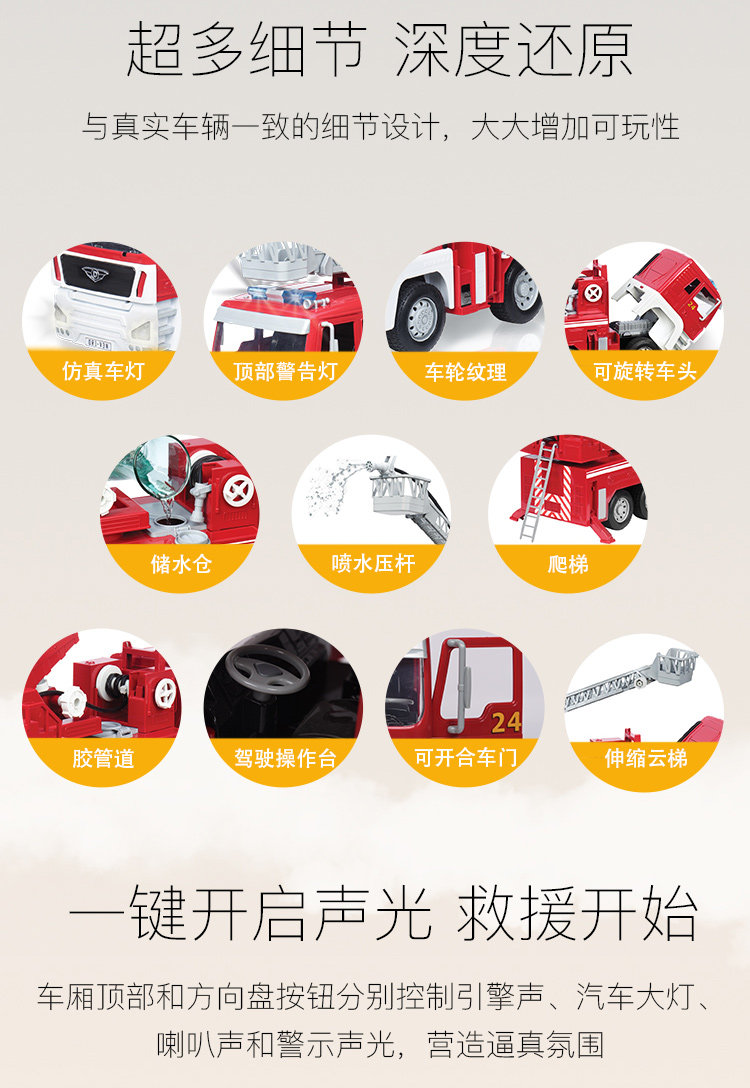 Модель машины 北美driven大号消防车儿童仿真玩具车模型工程车汽车益智认知车模 by battat