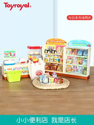 Japanese Royal supermarket toy convenience store cash register children simulation shopping cashier counter girl disguised home wine set