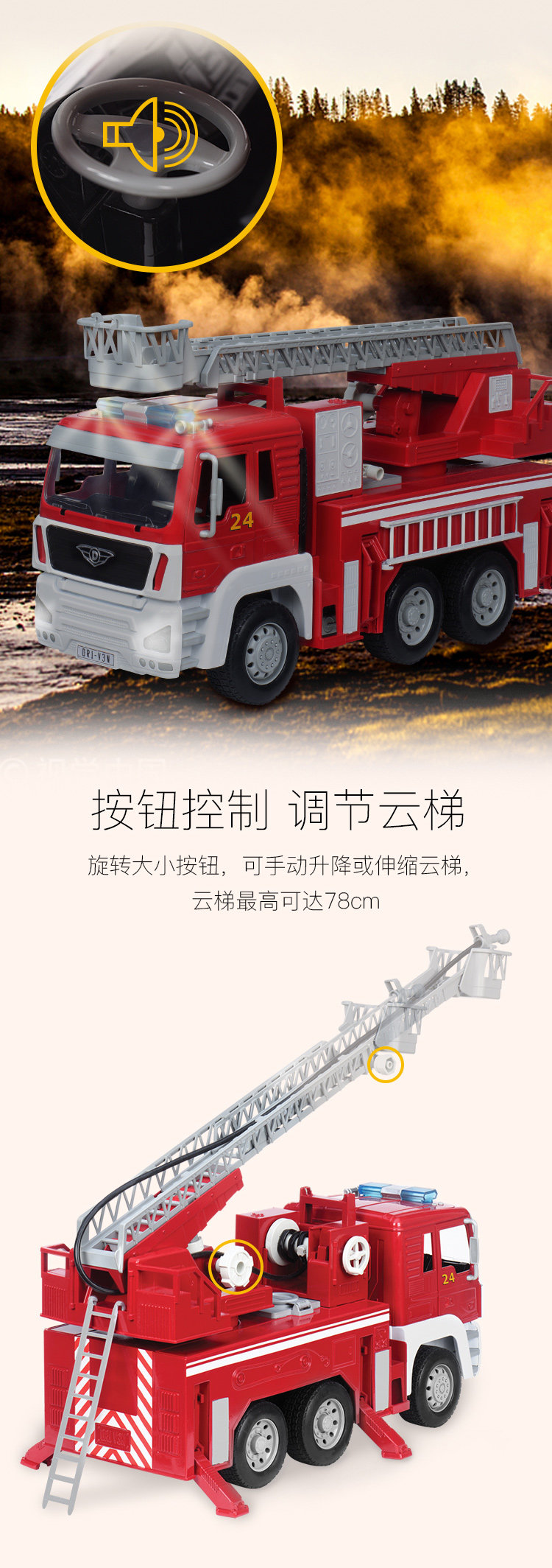 Модель машины 北美driven大号消防车儿童仿真玩具车模型工程车汽车益智认知车模 by battat