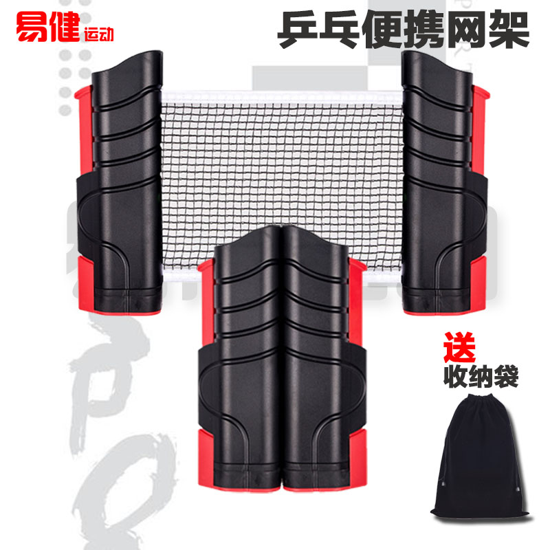 Ping-pong Ball Net Rack Package Free Telescopic Portable Thick Competition Outdoor Ping Pong Stopper Nets Universal Table Tennis Thickening-Taobao