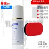 Ракетка для настольного тенниса, гигиеническое моющее средство, клей, губка для ванны