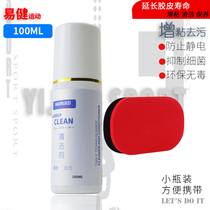 Special cleaning agent for table tennis rackets rubber cleaning and maintenance package sticky glue sponge wipe edge protection auspicious feng