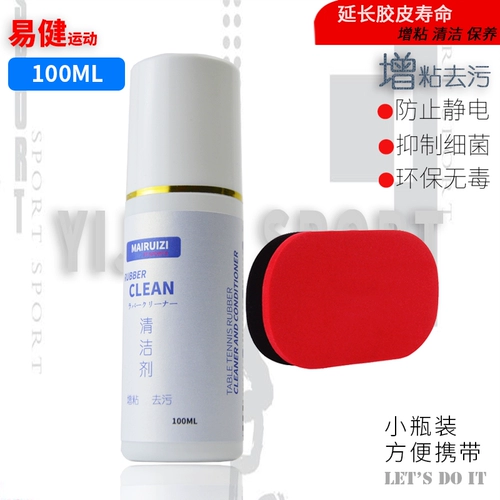 Ракетка для настольного тенниса, гигиеническое моющее средство, клей, губка для ванны