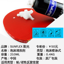 German sunshine table tennis racket rubber adhesive adhesive cleaning agent cleaning liquid foam maintenance liquid spray decontamination