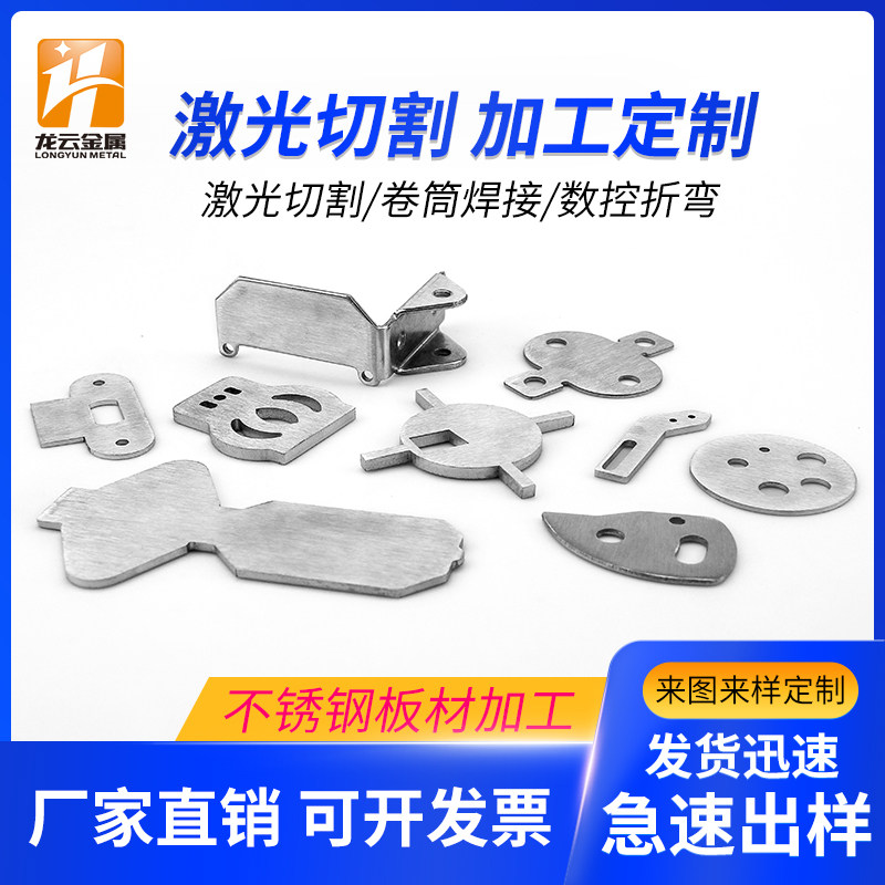 Iron plate 304316 stainless steel plate zero cut 3mm thick thin plate laser cut non-marked machined custom cut disc