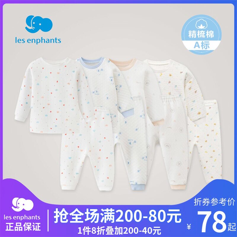 Li baby room children's underwear set winter pure cotton warm air layer thick section men and women baby autumn clothes sanitary pants new
