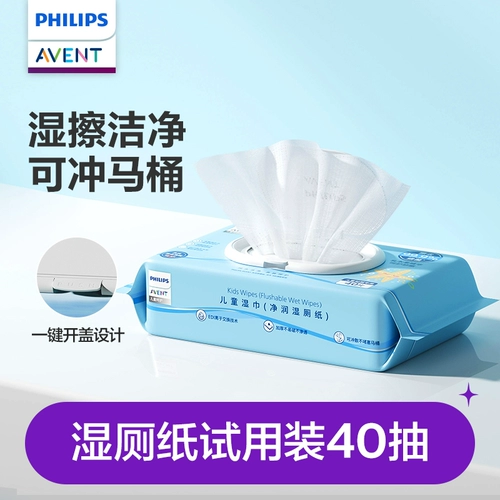 Philips, туалетная бумага, детские гигиенические салфетки для кожи ягодиц