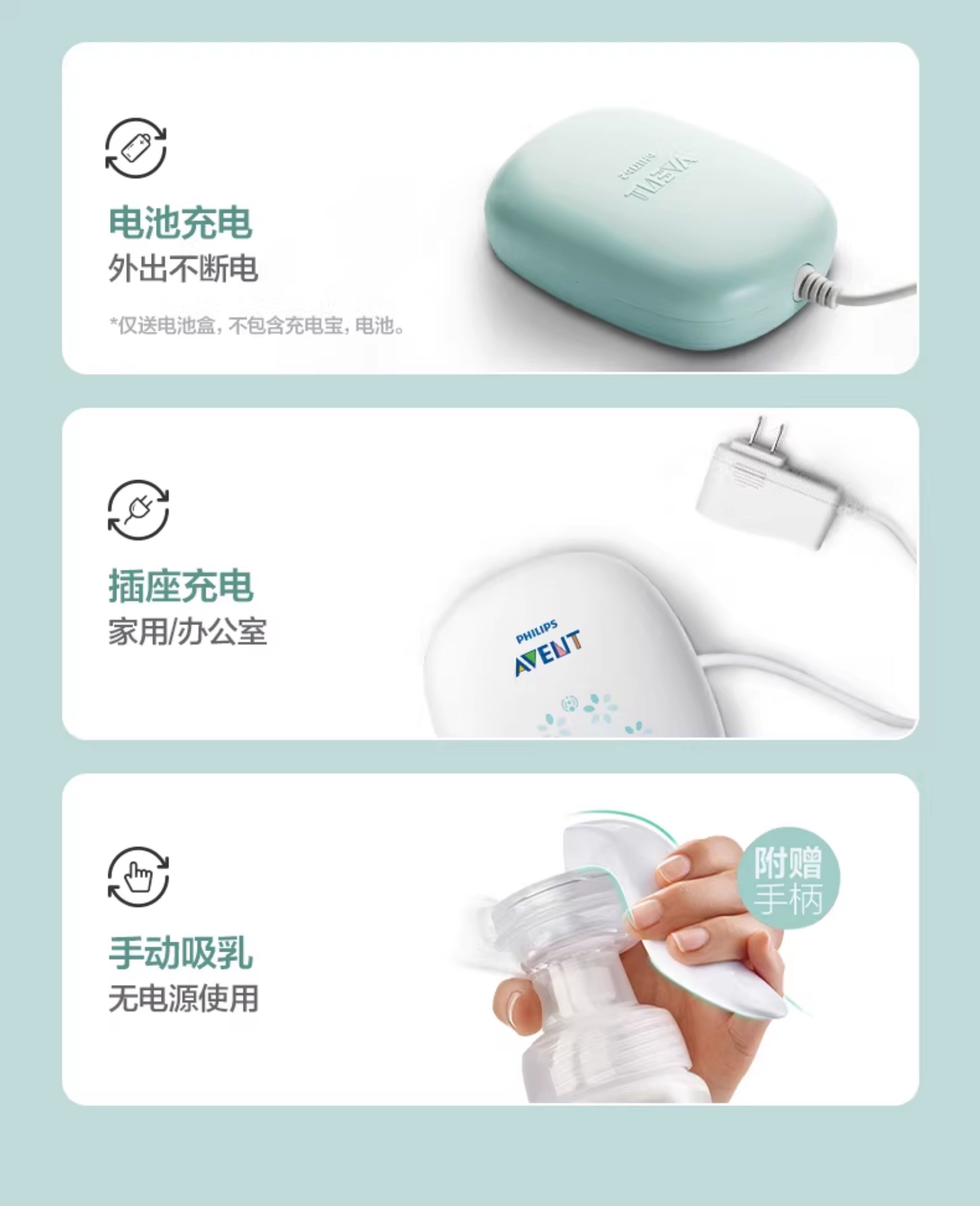 飞利浦新安怡正品电动手动两用吸奶器低音便携单边按摩挤奶吸乳器 — 21