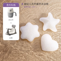 Натуральный конджак кукол хлопок [три упаковки] + купальное сиденье + чашка для мытья волос