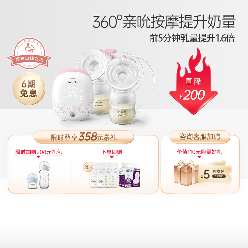 Philips New Anyi Official Electric Breast Milk breast milk Single bilateral fully automatic Suck Breast Pump SCF316