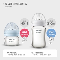 Для новорожденных, 0-3 мес., 60 мл, 0-1 мес., 240 мл, 1-3 мес.