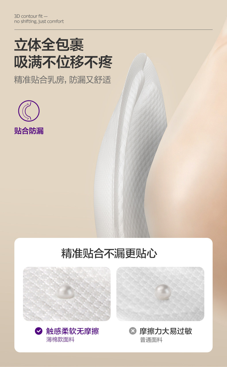飞利浦新安怡防溢乳垫哺乳期产后一次性透气防漏奶垫乳贴2盒装 — 11