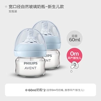 0-1 мес., 60 мл, 0-1 мес.