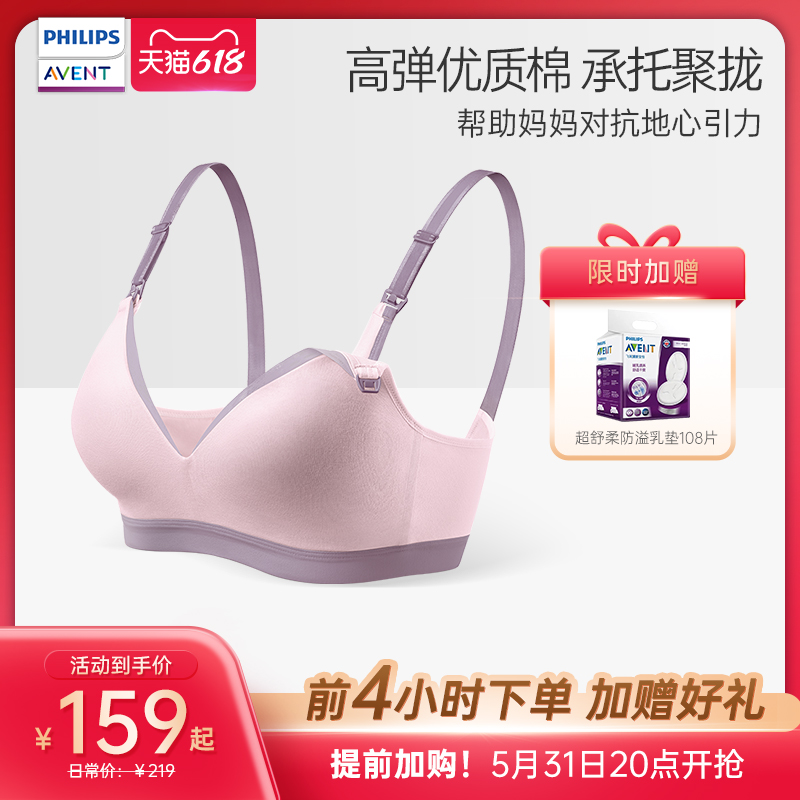 Philips New Anyi Breastfeeding Underwear Pregnant Woman Bra Laces Female Poly-Proof Saggy Bra Underwear Cotton Comfort