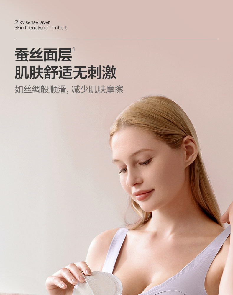 飞利浦新安 防溢乳垫哺乳期产后一次性蚕丝透气防漏奶垫乳贴100片 — 4