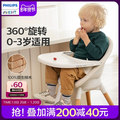 Philips, детский стульчик для кормления для еды для домашнего использования, 3 лет