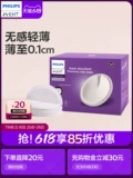 Philips, послеродовые одноразовые прокладки для груди для кормящих грудью, дышащие герметические наклейки на соски, 100 штук