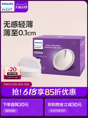 Philips, послеродовые одноразовые прокладки для груди для кормящих грудью, дышащие герметические наклейки на соски, 100 штук
