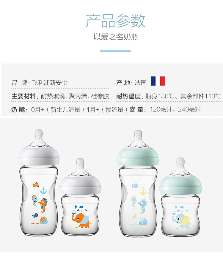 飞利浦新安怡 法国进口 玻璃奶瓶120/240mL 图15