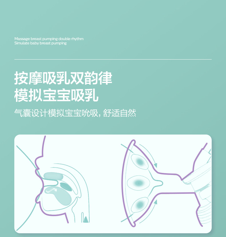 飞利浦新安怡正品电动手动两用吸奶器低音便携单边按摩挤奶吸乳器 — 7