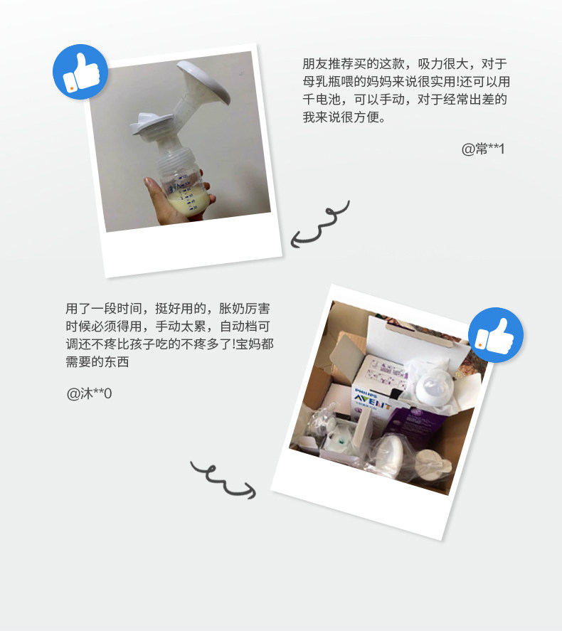 飞利浦新安怡正品电动手动两用吸奶器低音便携单边按摩挤奶吸乳器 — 23