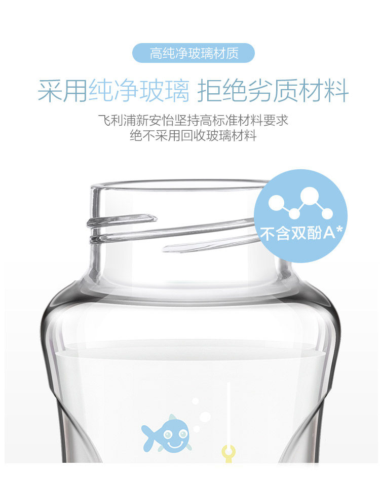 飞利浦新安怡 法国进口 玻璃奶瓶120/240mL 图12