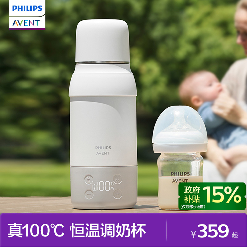 Philips Avent Wireless Portable Thermostatic Cup for Babies, Special Thermostatic Kettle for Making Milk, Keeping Warm, Making Milk and Boiling Water When Going Out