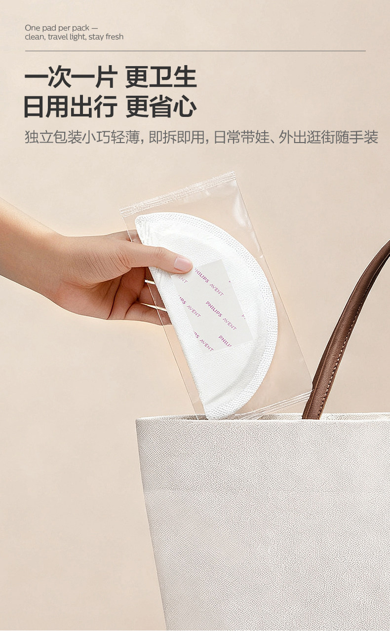 飞利浦新安怡防溢乳垫哺乳期产后一次性透气防漏奶垫乳贴2盒装 — 13