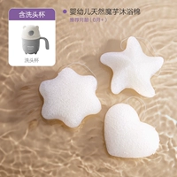 Натуральный конджак кукол хлопок [три упаковки] + чашка для мытья волос