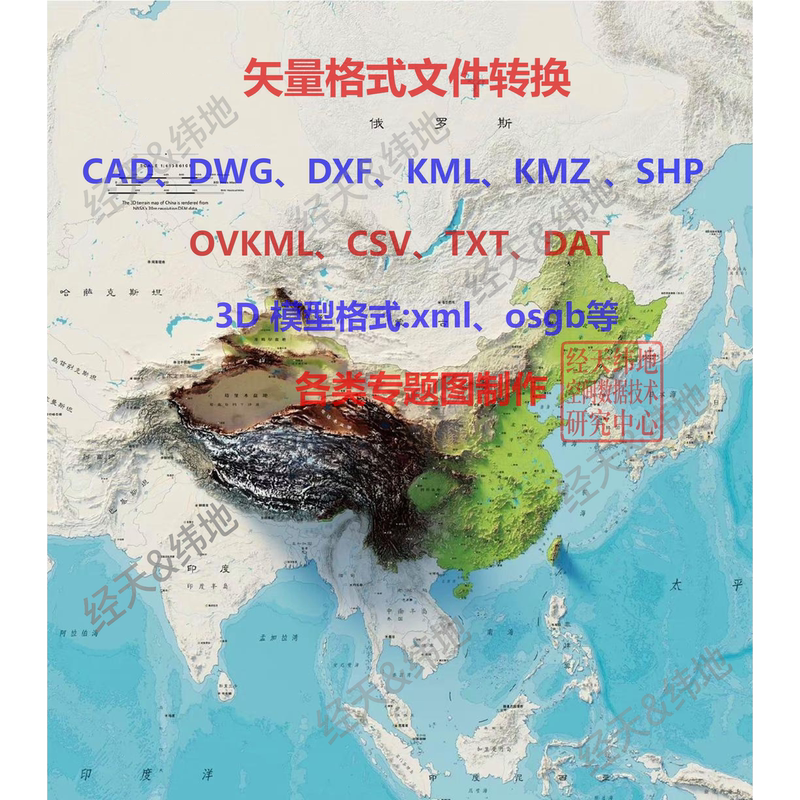 Services Include Converting Vector Format Data Such as Ovi, Ovkml, Kml, Coordinate Points, Shp, Dwg, Etc. into Each Other Services Include Converting Vector Format Data Such as Ovi, Ovkml, Kml, Coordinate Points, Shp, Dwg, Etc. into Each Other