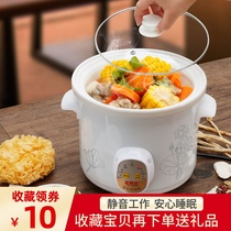 Electric stew pot white porcelain porridge pot porridge casserole pot pot stew Cup ceramic mini bb pot health stew soup small stew pot