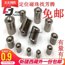 Fangteng stainless steel touch beads Φ3-Φ12 positioning beads Precision touch beads Non-threaded touch beads ball plunger