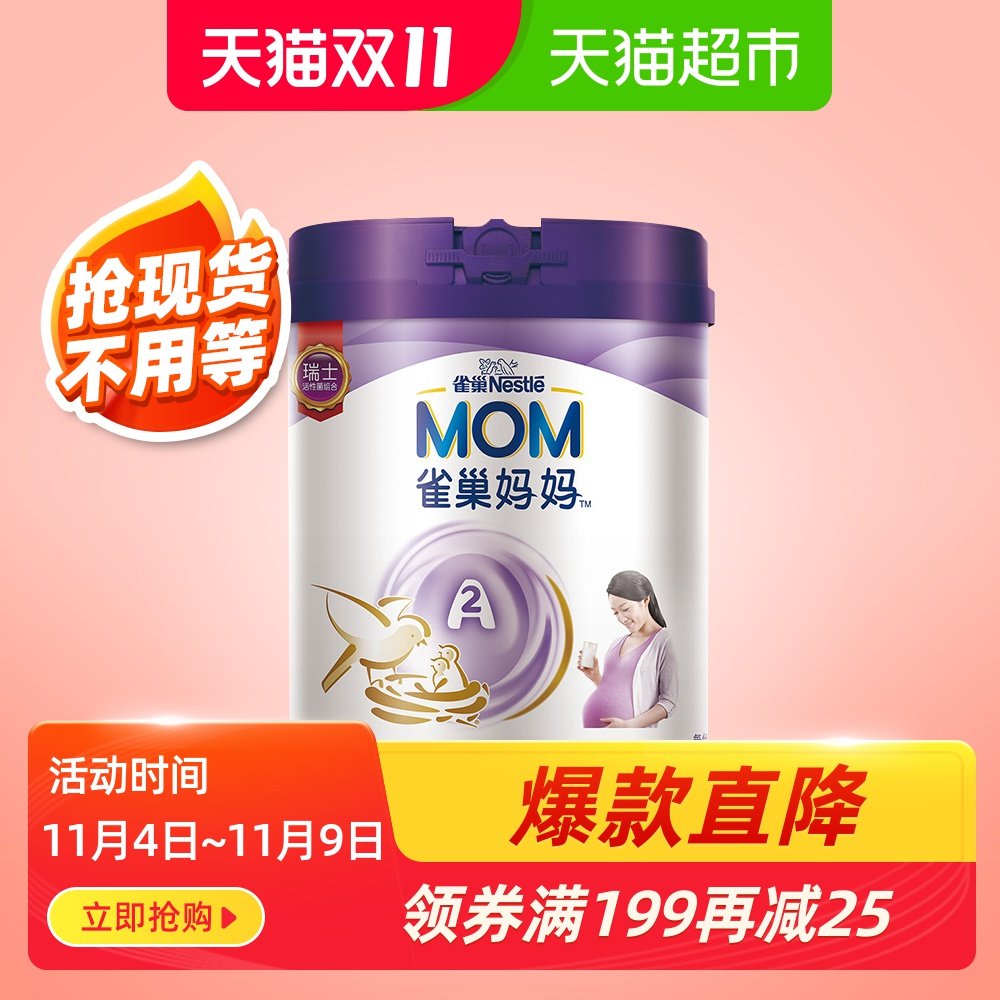 nestle mother milk powder