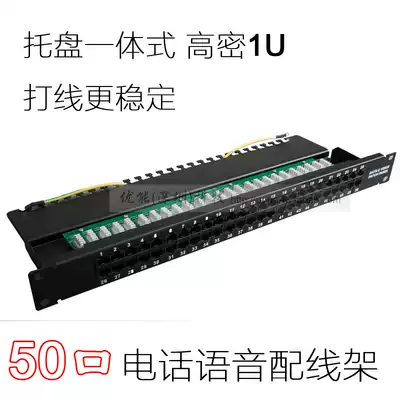 50 Port 1U telephone distribution rack tray type VOICE RJ11 circuit board rack type VOICE PATCHPANEL