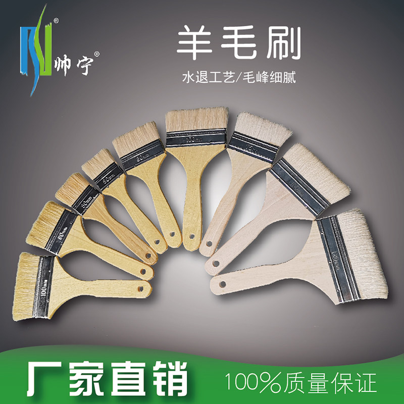 Handsome wool brushed soft hair long handle not easy to fall wool acid-proof base paint wall Barbecue Baking Paint Furniture furniture