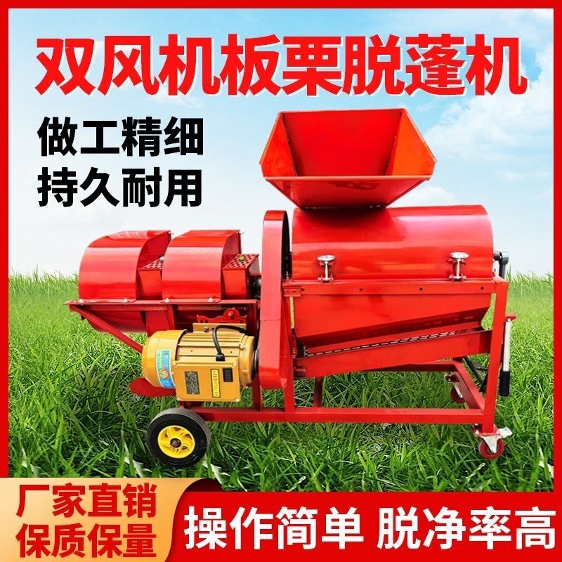 Fully Automatic Chestnut Shelling Machine, Multifunctional Small Shelling and Peeling Machine, New Electric Chestnut Shelling Machine Fully Automatic Chestnut Shelling Machine, Multifunctional Small Shelling and Peeling Machine, New Electric Chestnut Shelling Machine