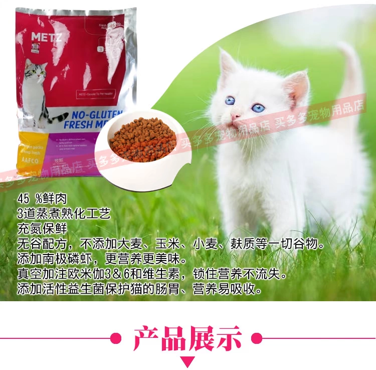 Thêm 3 kg tỉnh METZ Mes tự nhiên không có thức ăn cho mèo nguyên hạt vào thức ăn cho mèo Thức ăn cho mèo 500g thức ăn thử - Gói Singular thức ăn hạt cho chó