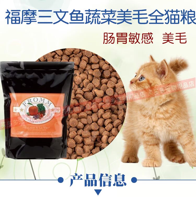 3 cân toàn quốc thức ăn cho mèo Fumo chính hãng Rau cá hồi làm đẹp lông đầy đủ thức ăn cho mèo 500g mèo con thành thức ăn cho mèo - Gói Singular royal canin cho mèo con