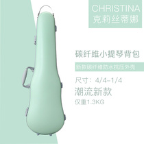 New carbon fiber violin case ultra-light TT portable and easy-to-carry violin case
