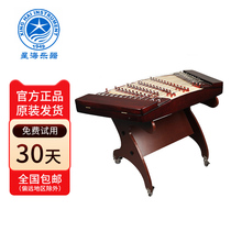 Starsea Yangqin Beginology Introductory Flower Pear Wood Teaching Series Wine Red Yang Qin Beginner Scholar 402 Yangqin instrument