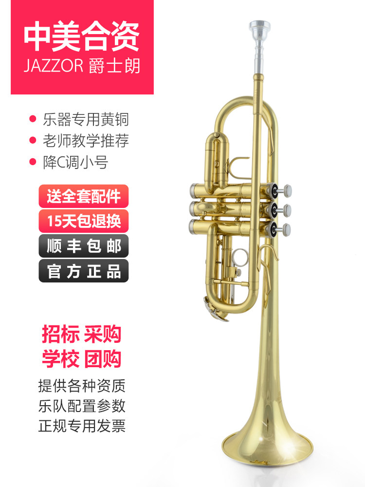 Jazz Lang down C-tune trumpet JZTR-700 Professional trumpet C-tune