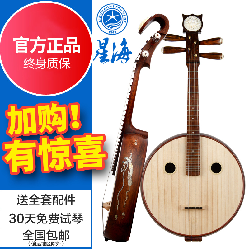 Star Hai ZhongNguyen Instrumental Beginology Professional Hardwood Bones Flowers in Ruan Instrument Manufacturer Direct Marketing National Musical Instrument 8511-Taobao