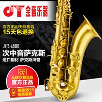 Nhạc vàng saxophone tenor saxophone JYTS-A600E xuống B giai điệu mới bắt đầu chơi nhạc cụ gió chuyên nghiệp - Nhạc cụ phương Tây guitar classic yamaha