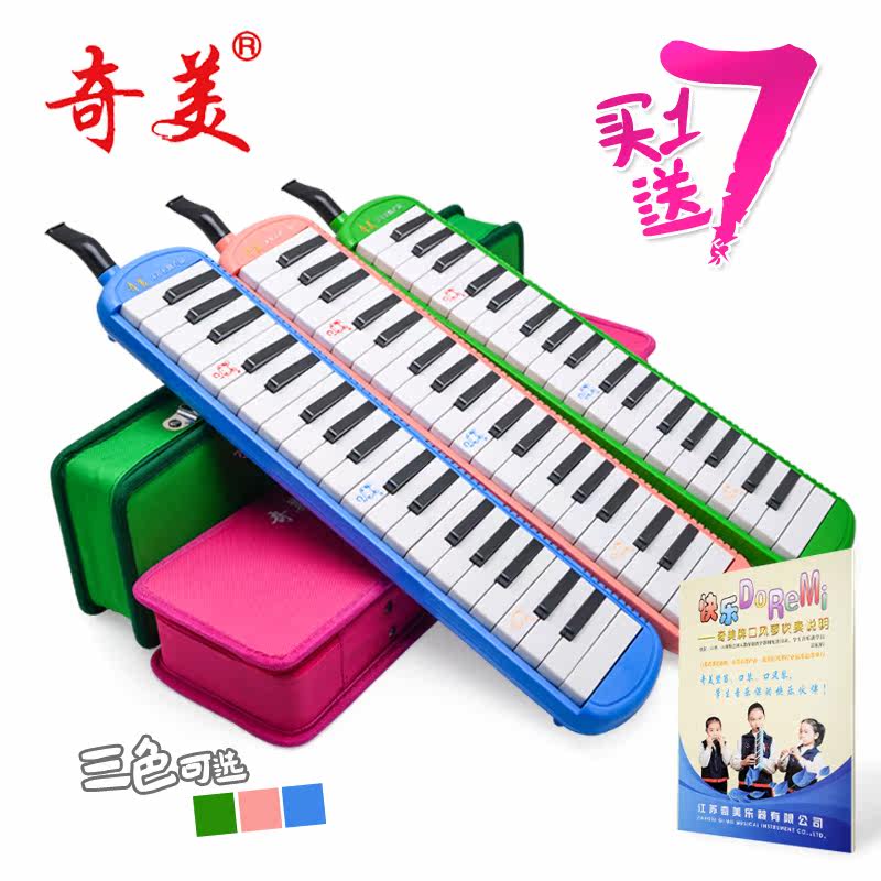 Chimei 37-key mouth organ for children and students beginners classroom teaching blowpipe professional playing musical instrument