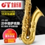 Nhạc vàng saxophone tenor saxophone JYTS-A600 drop B giai điệu mới bắt đầu chơi nhạc cụ gió chuyên nghiệp - Nhạc cụ phương Tây trống yamaha