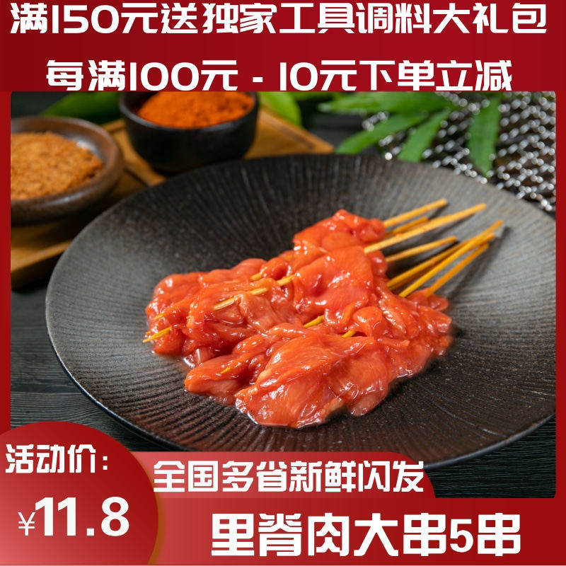 Shanghai Outdoor Barbecue Ingredients in Ridge Meat String Night Market Fried Strings Semi-finished Camping Barbecue Ingredients Specialty Snack-Taobao